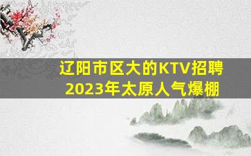 枣庄夜场招聘